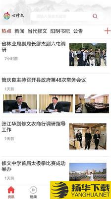 心修文下载最新版（暂无下载）_心修文app免费下载安装