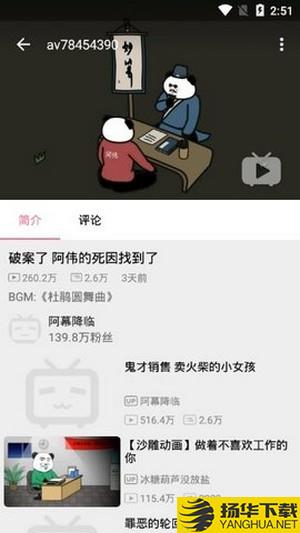 哔哩喵下载最新版（暂无下载）_哔哩喵app免费下载安装