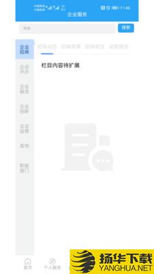 i龙华下载最新版（暂无下载）_i龙华app免费下载安装