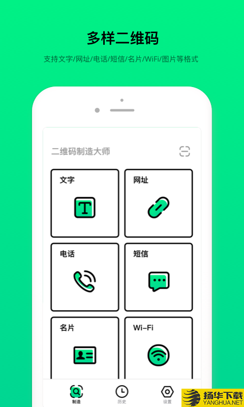 二维码制造大师下载最新版（暂无下载）_二维码制造大师app免费下载安装