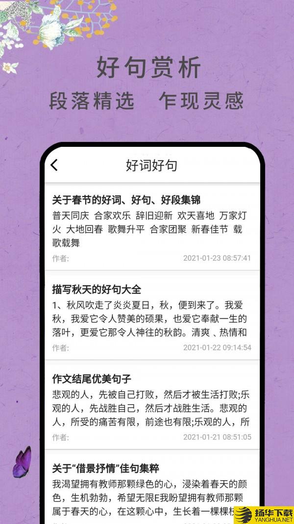 作文网大全下载最新版（暂无下载）_作文网大全app免费下载安装