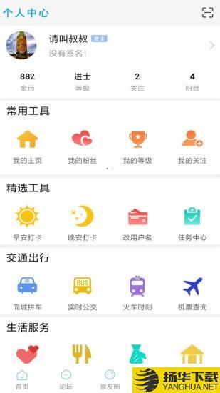 阳泉365下载最新版（暂无下载）_阳泉365app免费下载安装