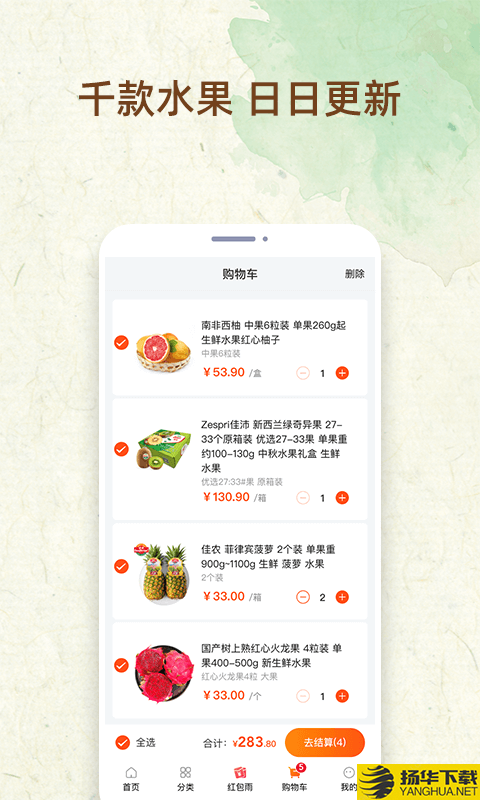 鲜果市场下载最新版（暂无下载）_鲜果市场app免费下载安装