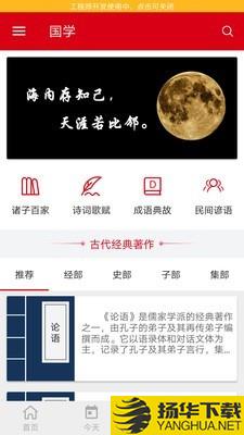 中华历史下载最新版（暂无下载）_中华历史app免费下载安装