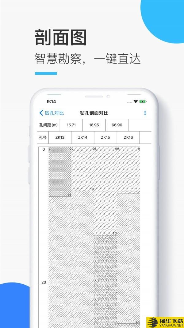 易勘通下载最新版（暂无下载）_易勘通app免费下载安装