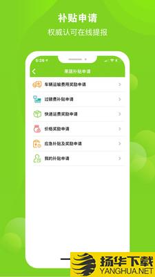 海南农民云下载最新版（暂无下载）_海南农民云app免费下载安装