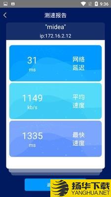 手机网络测速大师下载最新版（暂无下载）_手机网络测速大师app免费下载安装