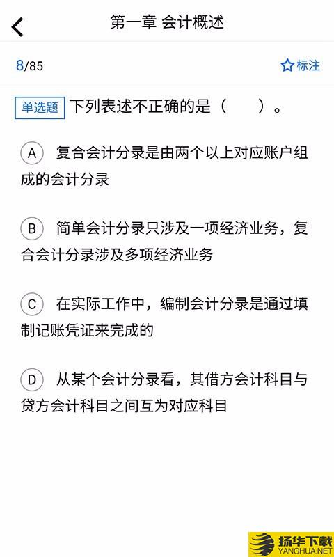 乐考初级会计下载最新版（暂无下载）_乐考初级会计app免费下载安装