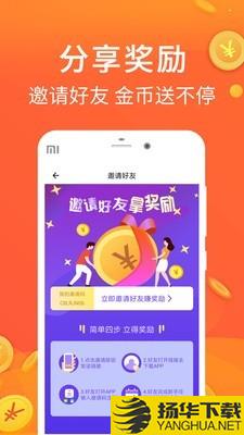 极步多多赚下载最新版（暂无下载）_极步多多赚app免费下载安装