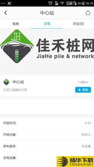 佳禾桩网下载最新版（暂无下载）_佳禾桩网app免费下载安装