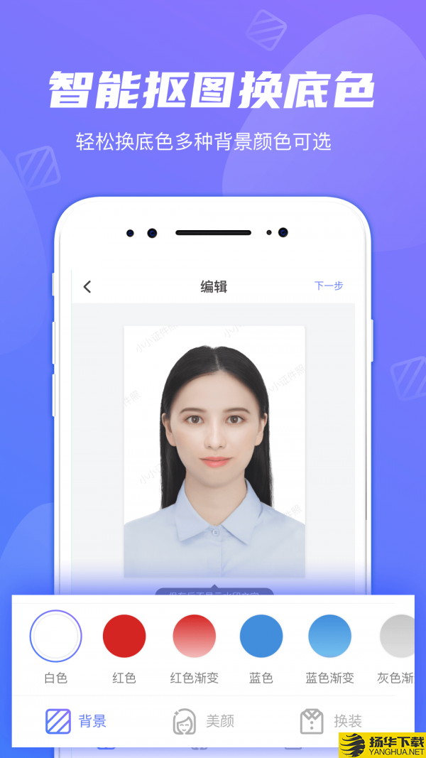 小小证件照下载最新版（暂无下载）_小小证件照app免费下载安装