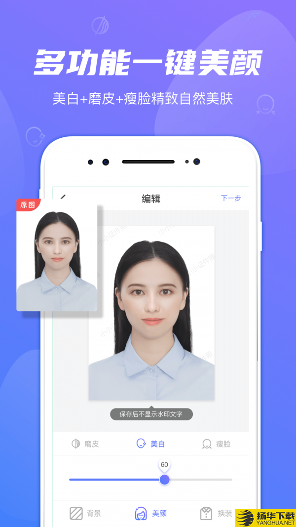 小小证件照下载最新版（暂无下载）_小小证件照app免费下载安装