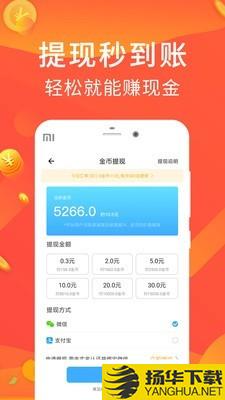 极步多多赚下载最新版（暂无下载）_极步多多赚app免费下载安装