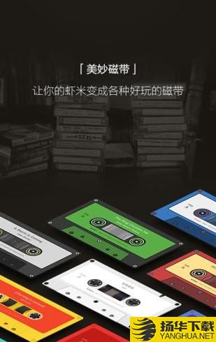 虾米音乐极速版下载最新版（暂无下载）_虾米音乐极速版app免费下载安装
