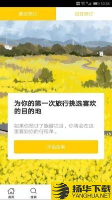 桃夭居下载最新版（暂无下载）_桃夭居app免费下载安装