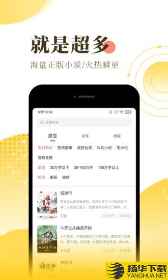 苏苏小说下载最新版（暂无下载）_苏苏小说app免费下载安装