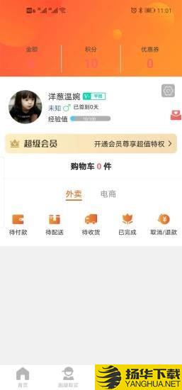 乐享锡盟下载最新版（暂无下载）_乐享锡盟app免费下载安装