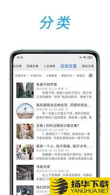 文章吧下载最新版（暂无下载）_文章吧app免费下载安装