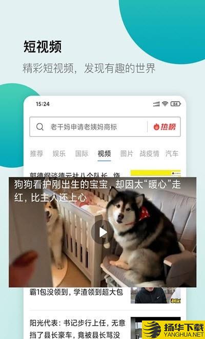 白狐浏览器下载最新版（暂无下载）_白狐浏览器app免费下载安装