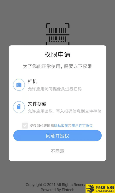 码记下载最新版（暂无下载）_码记app免费下载安装