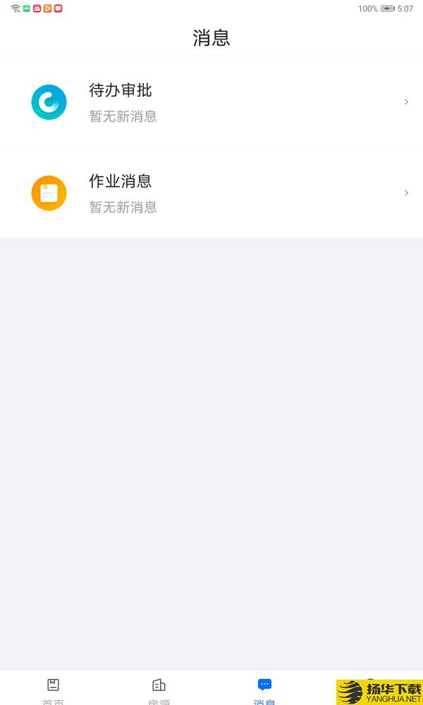 悠租云下载最新版（暂无下载）_悠租云app免费下载安装