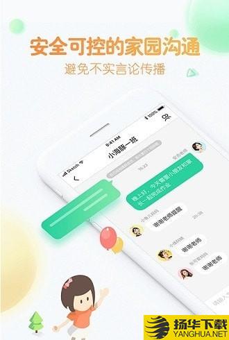 智慧树园丁端下载最新版（暂无下载）_智慧树园丁端app免费下载安装