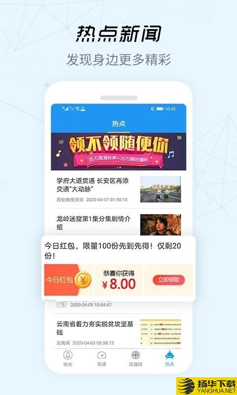 WiFi信号增强器下载最新版（暂无下载）_WiFi信号增强器app免费下载安装