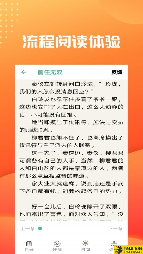 君故小说下载最新版（暂无下载）_君故小说app免费下载安装