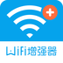 WiFi信号增强器下载最新版（暂无下载）_WiFi信号增强器app免费下载安装