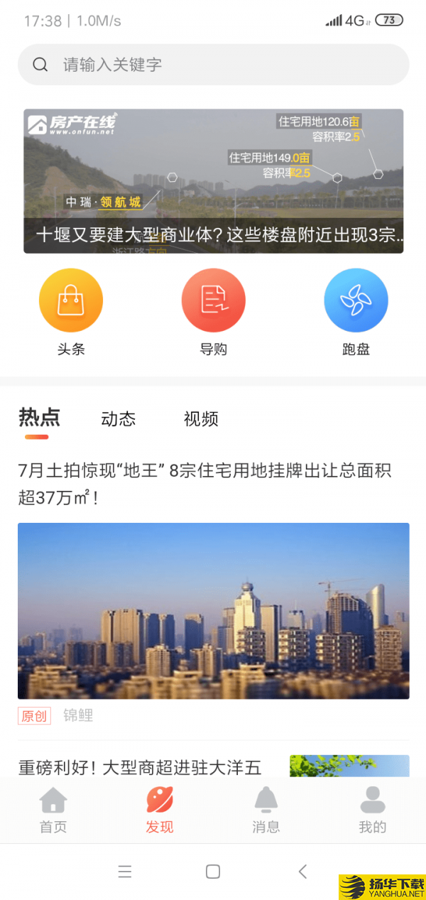 房产在线下载最新版（暂无下载）_房产在线app免费下载安装