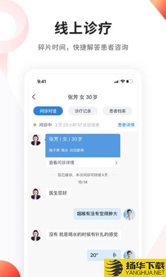 人民医生下载最新版（暂无下载）_人民医生app免费下载安装