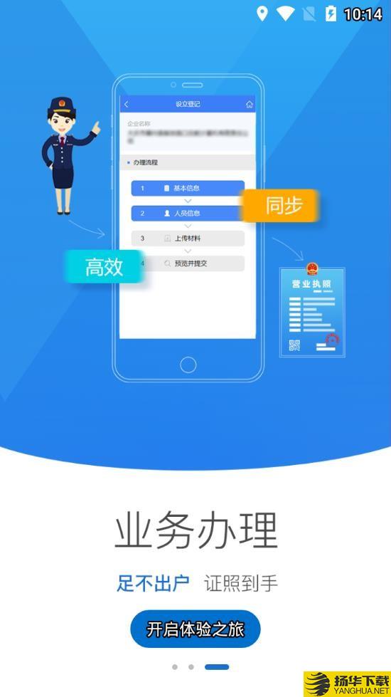 海南e登记下载最新版（暂无下载）_海南e登记app免费下载安装