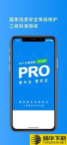 专破加密wifi神器下载最新版（暂无下载）_专破加密wifi神器app免费下载安装