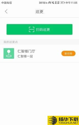 吴江智慧校园教职工版下载最新版（暂无下载）_吴江智慧校园教职工版app免费下载安装