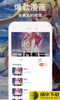 迷情动漫下载最新版（暂无下载）_迷情动漫app免费下载安装