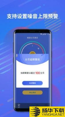 分贝仪噪音计下载最新版（暂无下载）_分贝仪噪音计app免费下载安装