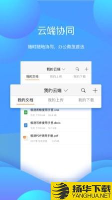 极速office2017下载最新版（暂无下载）_极速office2017app免费下载安装