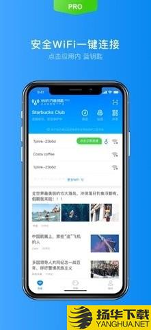 专破加密wifi神器下载最新版（暂无下载）_专破加密wifi神器app免费下载安装