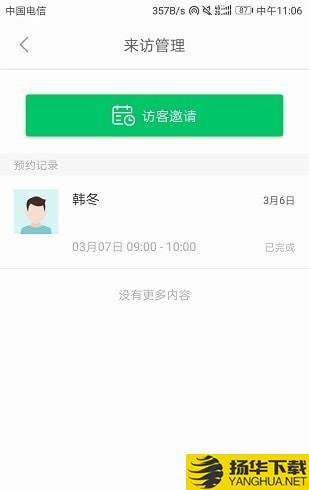 吴江智慧校园教职工版下载最新版（暂无下载）_吴江智慧校园教职工版app免费下载安装