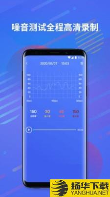 分贝仪噪音计下载最新版（暂无下载）_分贝仪噪音计app免费下载安装
