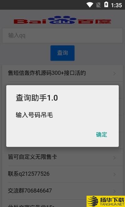 安卓查询助手下载最新版（暂无下载）_安卓查询助手app免费下载安装