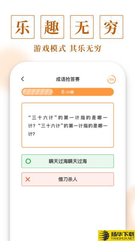 成语宝库下载最新版（暂无下载）_成语宝库app免费下载安装