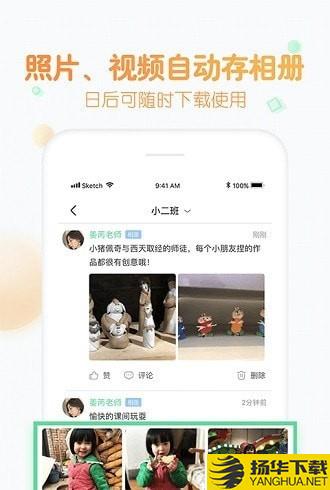 智慧树园丁端下载最新版（暂无下载）_智慧树园丁端app免费下载安装