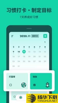 打卡养成下载最新版（暂无下载）_打卡养成app免费下载安装
