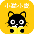 小猫免费小说下载最新版（暂无下载）_小猫免费小说app免费下载安装