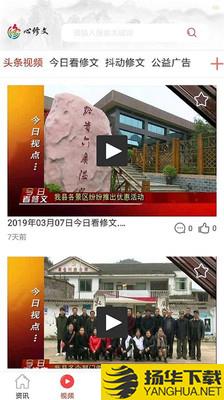 心修文下载最新版（暂无下载）_心修文app免费下载安装