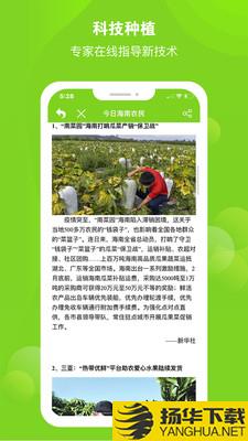 海南农民云下载最新版（暂无下载）_海南农民云app免费下载安装