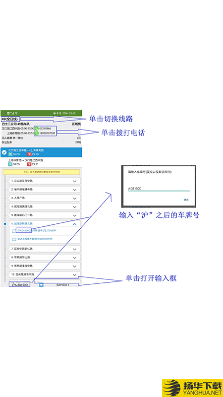 魔都公交下载最新版（暂无下载）_魔都公交app免费下载安装