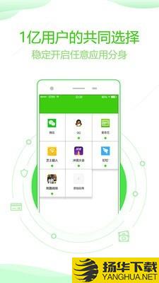 分身版多开助手下载最新版（暂无下载）_分身版多开助手app免费下载安装