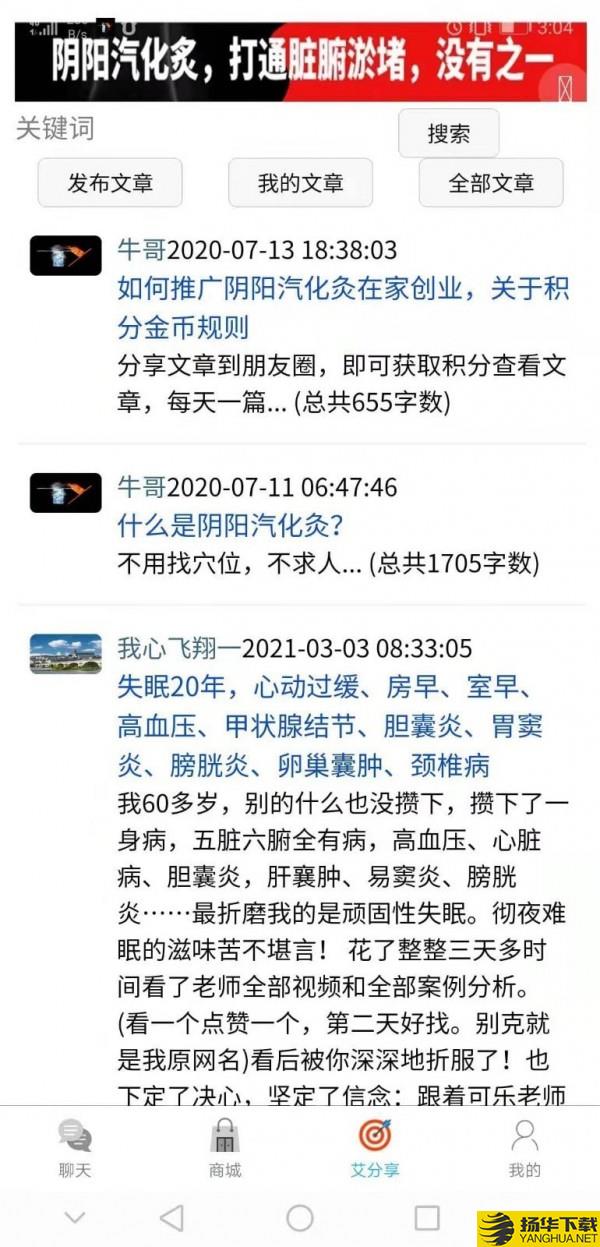 穿越健康下载最新版（暂无下载）_穿越健康app免费下载安装